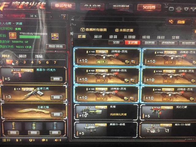 站位高度